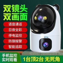 JOOAN 乔安 双镜头监控摄像头家用室内无线WiFi连手机远程超高清360度