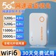 新讯 随身带wifi无线流量移动路由器便携充电款免插电户外宿舍电脑智能