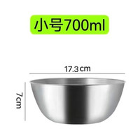 不锈钢沙拉碗家用水果碗日式凉拌大饭碗哑光拉丝碗 小号700ml 不锈钢沙拉碗