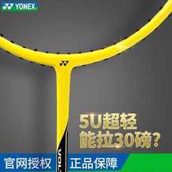 YONEX 尤尼克斯 羽毛球拍单拍全碳素VTPWSR超轻5U进攻型30磅耐打