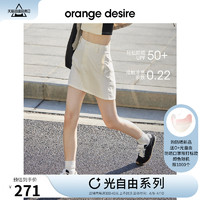 Orange Desire 防晒工装短裙2024夏新UPF50+短裙