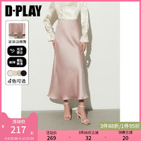 D－PLAY DPLAY德帕拉初春粉色半裙高腰缎面半裙新中式半身裙女长裙鱼尾裙