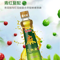 金龙鱼 花椒油食用油100ml小瓶 玻璃瓶装