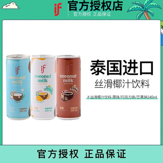 IF 溢福 100%天然椰子水泰国进口NFC 245ml*6瓶