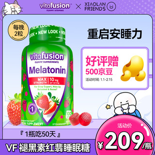 vitafusion 美国褪黑素改善睡眠倒时差sleepwell助睡眠失眠退黑色素软糖 100粒 安睡力装