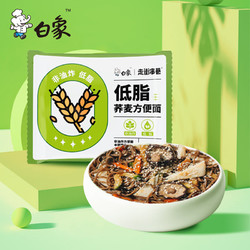 BAIXIANG 白象 荞麦方便面 低脂走街串巷非油炸免煮泡面代餐拌面 试吃无料包