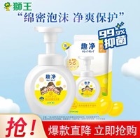 LION 狮王 泡沫洗手液 柠檬香250ml+袋装200ml*1