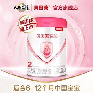 BEINGMATE 贝因美 爱加2段婴儿配方奶粉350g 乳铁蛋白+乳白蛋白+双益生元