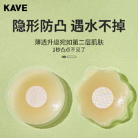 可斐 KAVE硅胶提拉胸贴女婚纱用聚拢上托乳贴隐形内衣防凸点吊带用