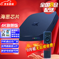  SAIMINI/赛米尼 4K高清 网络机顶盒