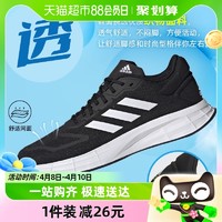 88VIP：adidas 阿迪达斯 男鞋跑步鞋新款透气网面休闲鞋地磅运动鞋GW8336