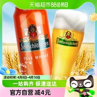 88VIP：费尔德堡 德国进口 费尔德堡小麦啤酒500ml/罐