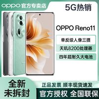 OPPO Reno11 5G新款智能旗舰游戏大电池拍照手机OPPO官方正品