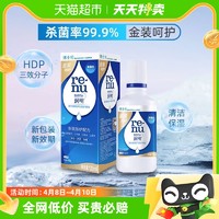 88VIP：BAUSCH+LOMB 博士伦 美瞳隐形近视眼镜护理液120ml 除蛋白药水小瓶清洁官网 正品