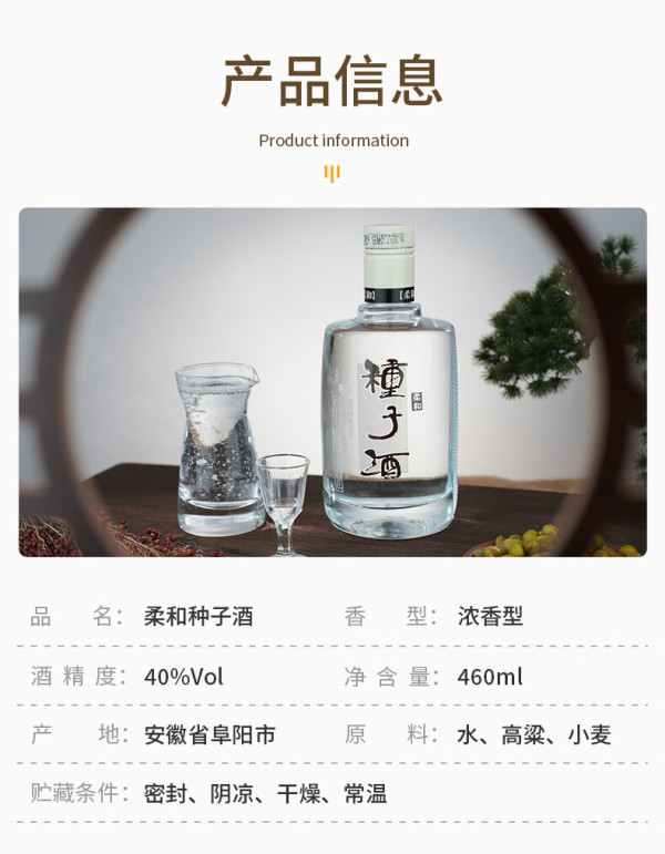 金种子柔和种子酒浓香型白酒安徽经典口粮酒40度460ml4瓶整箱装