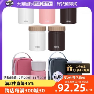 THERMOS 膳魔师 新款日本膳魔师焖烧杯保温保冷杯保温饭盒马卡龙水杯双层