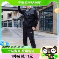 88VIP：PUMA 彪马 套装男装新款运动服两件套休闲夹克束脚长裤657534-03