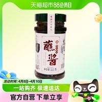 88VIP：limin 利民 蘸酱火锅蘸酱215g/瓶正宗火锅蘸料小吃蘸料瓶装