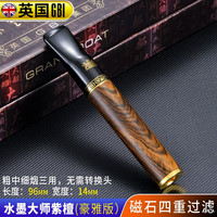 大船烟嘴过滤器粗中细三用檀木循环型可清洗实木四重过滤嘴送爸爸 水墨大师粗中细三用豪雅版 1支