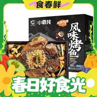 春焕新：GUOLIAN 国联 GUO LIAN小霸龙 蒜香烤鱼1kg（还有香辣口味可选）