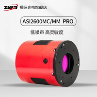 ZWOASI2600 PRO系列深空相机冷冻APS-C画幅 16bitADC 天文望远镜摄影 ASI2600MM-P