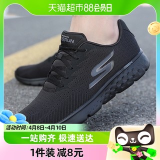 88VIP：SKECHERS 斯凯奇 男鞋GO RUN 4男士轻便跑鞋透气运动鞋健步鞋54354-BBK