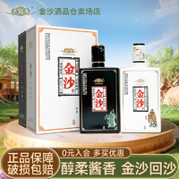 JINSHA 金沙 文武双圣 酱香型白酒 53度 500mL 2瓶