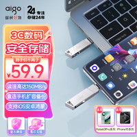 aigo 爱国者 U350 USB 3.2手机U盘 128GB Type-C/USB双口