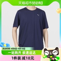 88VIP：PUMA 彪马 跑步T恤男装短袖2023秋新款运动服蓝色健身半袖520759-06