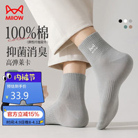 猫人【消臭抗菌】男士袜子男纯棉防臭短中筒袜男春夏棉袜男商务5双