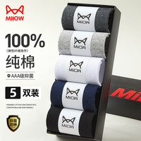 猫人棉袜男士袜子男纯棉夏季中筒袜男袜吸汗透气商务礼盒装 混色5双 纯棉抗菌中筒-混色5双