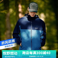 Pioneer Camp 拓路者 春秋款三防连帽外套夹克男士户外运动防风软壳衣男中青年春季新款 深蓝色