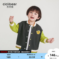 齐齐熊 cicibear男童棒球服外套春秋款儿童春装上衣2024小童衣服男宝宝 深灰色 120cm