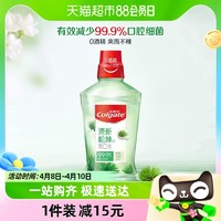 88VIP：Colgate 高露洁 清新松林味漱口水500ml*1瓶持久清新减少口腔细菌