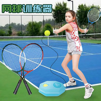 胖小虎 网球羽毛球训练器儿童棒球玩具单人练习拍球弹力户外运动亲子互动