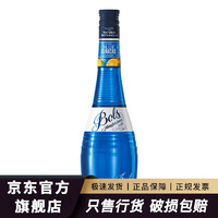 波士（BOLS）力娇酒 宝狮利口酒 荷兰洋酒烈酒基酒调酒 波士蓝橙蓝柑味700mL1瓶