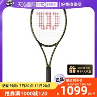 Wilson 威尔胜 BLADE98 V8 专业拍法网全碳素科技网球拍