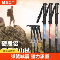 others 其他 户外登山杖手杖碳素超轻伸缩登山杆拐杖多功能爬山徒步装备防滑