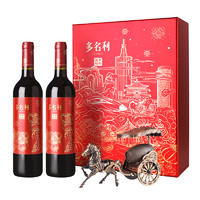 88VIP：CHANGYU 张裕 红酒多名利干红葡萄酒鸿运东升双支礼盒装750ml*2瓶