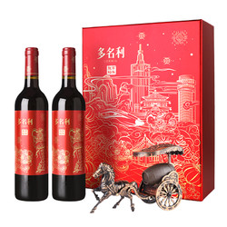 CHANGYU 张裕 红酒多名利干红葡萄酒鸿运东升双支礼盒装750ml*2瓶