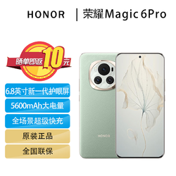 HONOR 荣耀 Magic6 Pro 麦浪绿 16GB+512GB