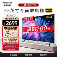 Panasonic 松下 LX580 55英寸4K高清智能语音家用卧室全面屏平板液晶电视机
