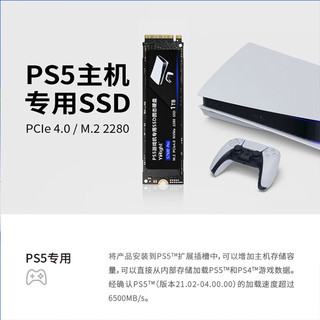 YiRight ps5固态硬盘m.2接口PCIE4.0游戏高性能ps5硬盘扩展ssd固态硬盘1t 【2T】PS5主机固态硬盘