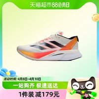88VIP：adidas 阿迪达斯 男鞋耐磨跑步鞋透气缓震竞速运动鞋IG3320