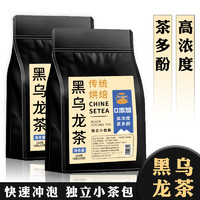 黑乌龙茶茶包三平替高德浓度浓香型茶多酚油切冷热泡茶叶利正品