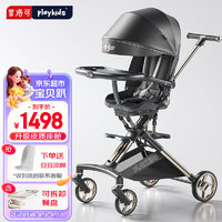 playkids 普洛可 X6-5遛娃神器带餐盘溜娃车可坐可躺双向轻便婴儿车 黑天使至尊版