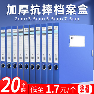 慢作 A4塑料档案盒 背宽3.5cm 蓝色 单个装