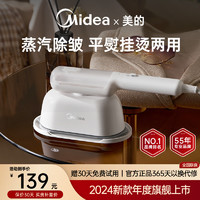 Midea 美的 蒸汽电熨斗家用挂烫机小型烫斗烫衣服手持熨烫机