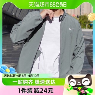 88VIP：NIKE 耐克 夹克上衣男装新款运动服立领灰色梭织外套FB7500-084