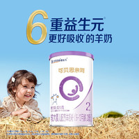 BIOSTIME 合生元 可贝思亲呵 好吸收较大婴儿配方羊奶粉2段(6-12个月)120克新国标